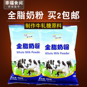 七式全脂奶粉 烘焙爱好者的理想原料