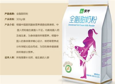 蒙牛全脂甜奶粉 价格、营养与适用人群全解析