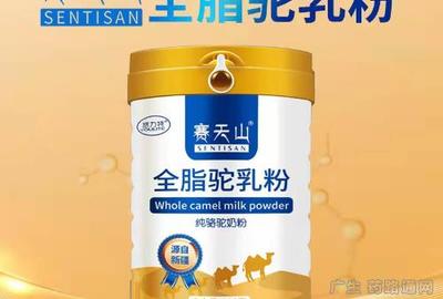 新疆赛天山全脂驼奶粉与脱脂奶粉 营养与选择的对比
