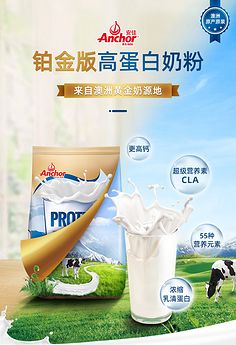 全脂奶粉 母婴营养的经典选择与科学解读