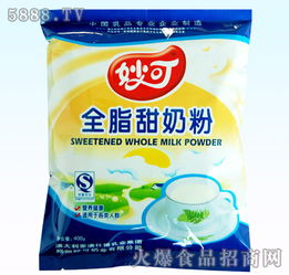 抢占健康营养新蓝海 妙可全脂甜奶粉及脱脂奶粉全国招商盛大开启