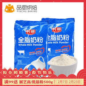 品厨烘焙光明全脂烘焙奶粉 开启家庭烘焙新风尚