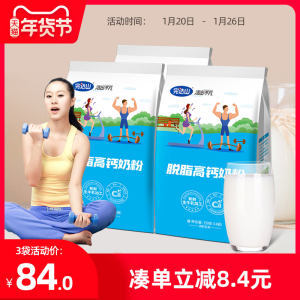 低脂高钙奶粉袋装价格全解析 营养与经济的完美平衡